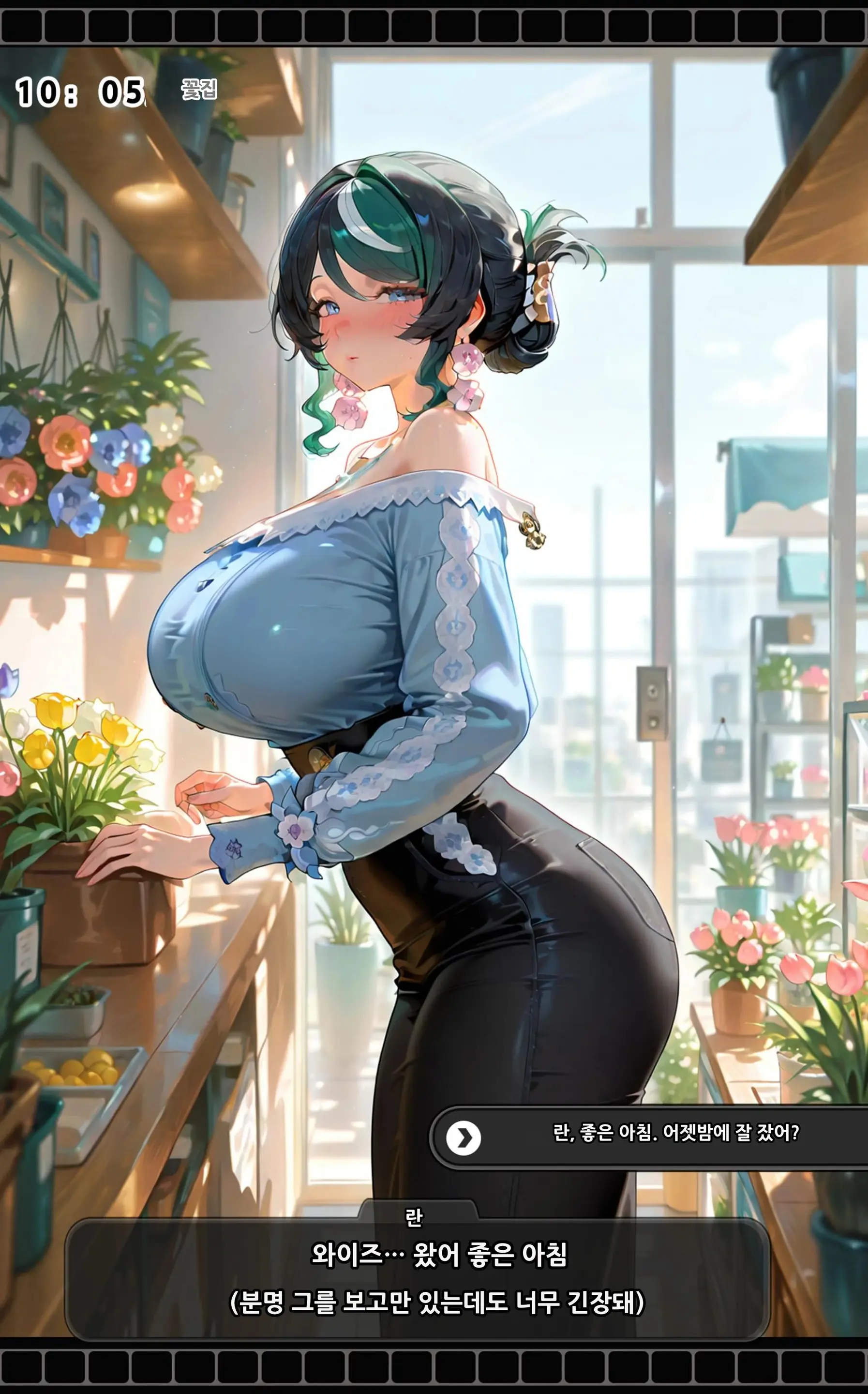 《젠레스 존 에로》 1장